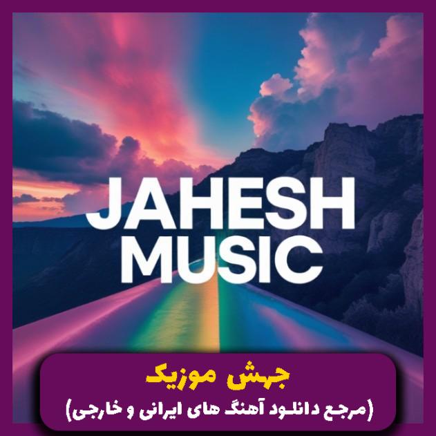دانلود آهنگ دلم چه حالی داره از ستار (ورژن هوش مصنوعی) 
